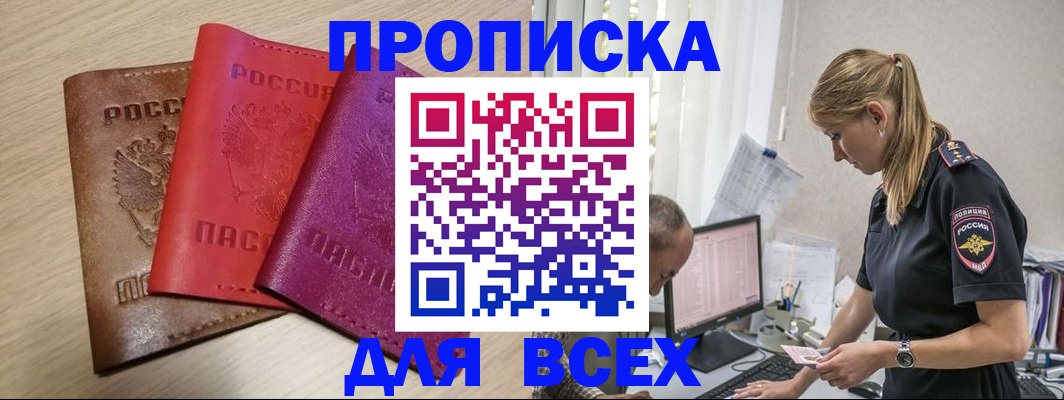 прописка для работы в Калязине