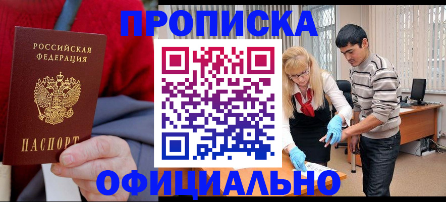 прописка от собственника в Калязине