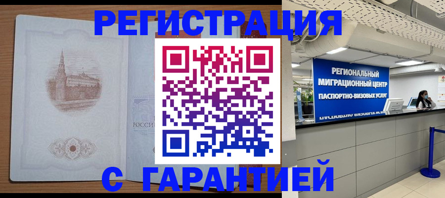 прописка иностранных граждан в Калязине