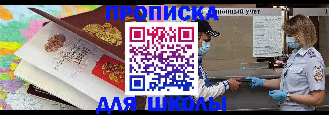 прописка для работы в Калязине
