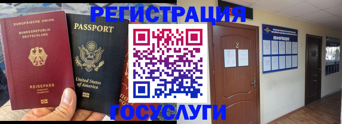 временная регистрация купить в Калязине